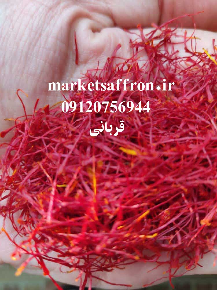 فروش زعفران کیلویی درجه یک از عمده فروش