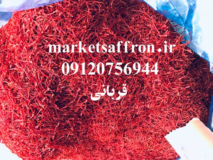 قیمت فروش زعفران کیلویی در مشهد