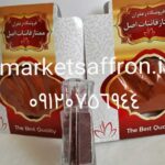 پودر زعفران ارزان قیمت