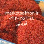 فروش و قیمت زعفران در بوشهر و اهواز